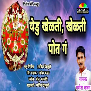 Yedu Khelati Khelati Pot g