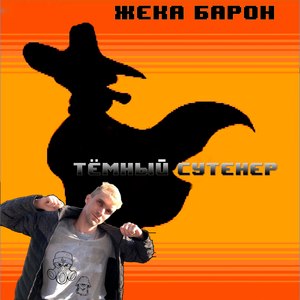 Экстаз