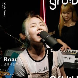 Roar (feat. Euna Kang)