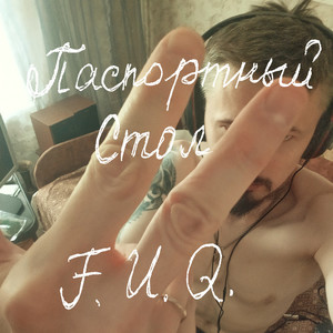 F.u.q. (Explicit)