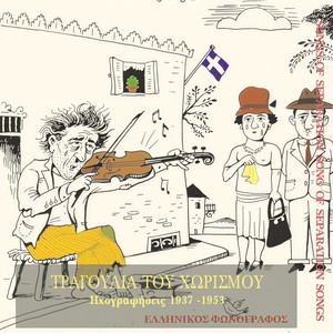 Τώρα μαζί και αύριο χώρια