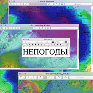 Непогоды