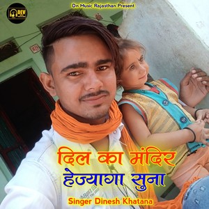 Dil ka Mandir Hejyaga Suna (Explicit)