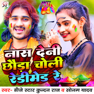 Nash Deni Chhauda Choli Readymade Re