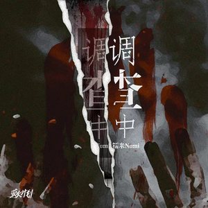 《开端》 影视剧BGM推广曲