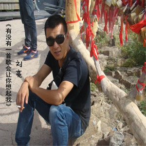 有没有一首歌会让你想起我 (Single Version)