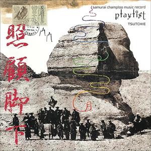 samurai champloo music record playlist