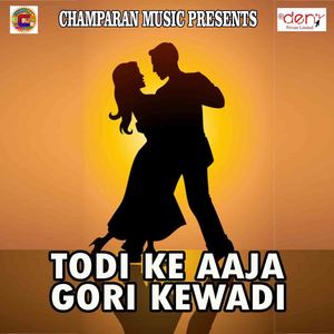 Humke Jaibu Bhulai Ho