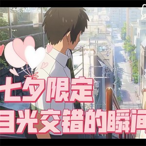 目光交错的瞬间