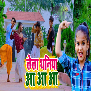 Lela Dhaniya Aa Aa Aa