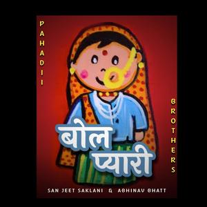 Bol Pyari
