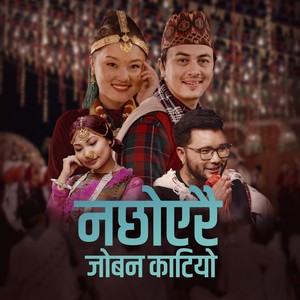 Nachoyerai Joban Katiyo (feat. Sunita Thegim)