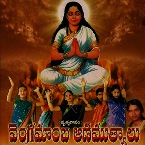 Vengamamba Animuthyalu