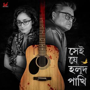 Shei Je Holud Pakhi (Original Motion Picture Soundtrack)