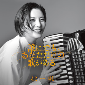 さくらんぼの実る頃