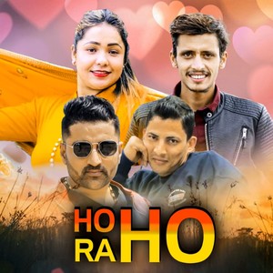 Ho Ra Ho