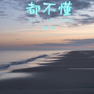 九月底-周小岚