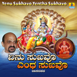 Yenu Sukhavo Yentha Sukhavo - Single