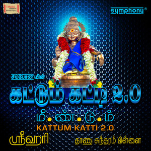 Srihari - Karpoora Kadu