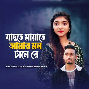 Jadute Mayate Amar Mon Tane Re
