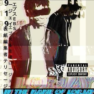 All me (feat. Quis da don) (Explicit)