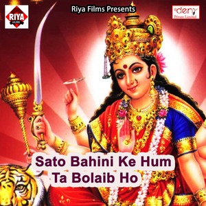 Bhail Vidayiya Ke Ber