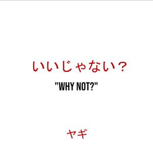 Why Not ? (Explicit)