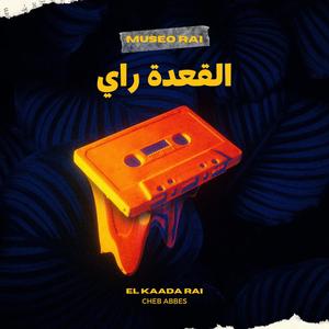 El Kaada Rai القعدة راي (feat. Cheb Abbes & Cheb Bello)