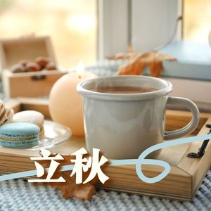 立秋: 深度放松的音乐，乐器歌曲为了放松，学习，睡眠，工作，释放繁重心灵的纯音乐