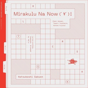 ミラクルナナウ (゜∀゜) !