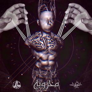 Makhrubeh (Explicit)