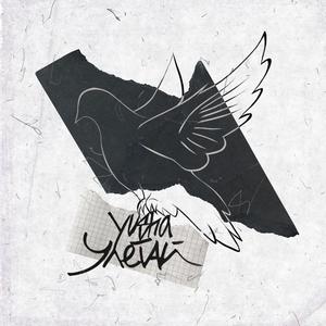 ÐÐ±Ð½Ð¸Ð¼Ð¸ Ð¼ÐµÐ½Ñ (Prod. by AMAR PARGO)