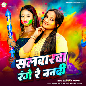 Salawarawa Range Re Nanadi