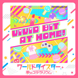 VIVID BIT AT HOME！