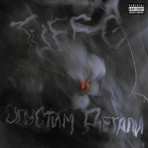 Опустим детали (prod. by Freakk) (Explicit)