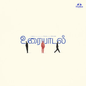 Uraiyaadal