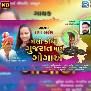 Gheli Kidhi Gujarat Mara Goga Ae (Original)