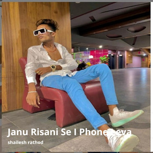 Janu Risani Se I Phone Leva (Explicit)