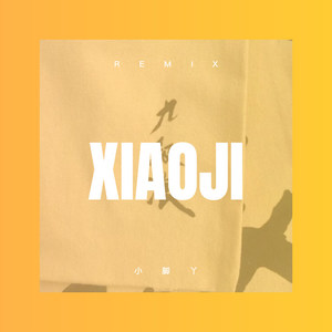 两个人的剧场-余安蕾