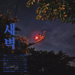 새벽 2:00 (AM 2:00)