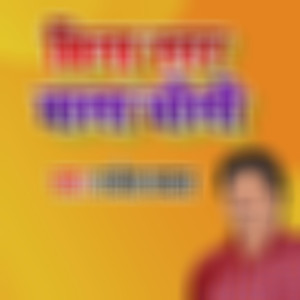 Bina Astar Wala Choli