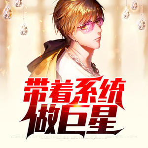 第70集_《醒着醉》-酷小声