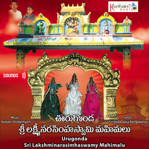 Yentha Sallani Saamivayya