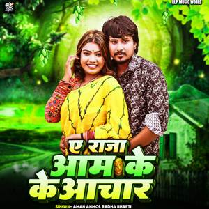 Ye Raja Aam Ke Achar