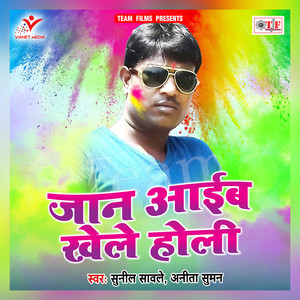 Dekh Lihe Jahiya Bhaiya