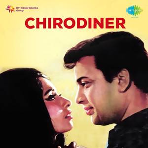 Chirodiner (Original Motion Picture Soundtrack)