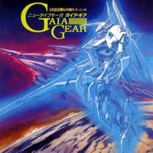 Gaia Gear Original Soundtrack Vol.1