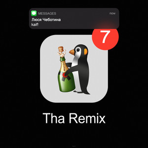 СОЛНЦЕ МОНАКО (THA REMIX)