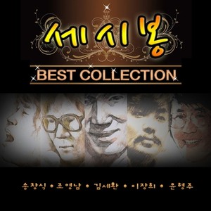 두개의 작은 별 (两个小星星)