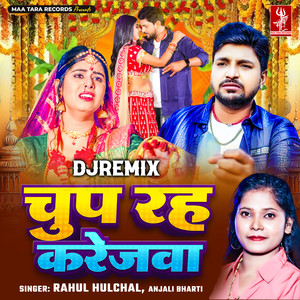 Chup Rah Karejawa - DJ Remix